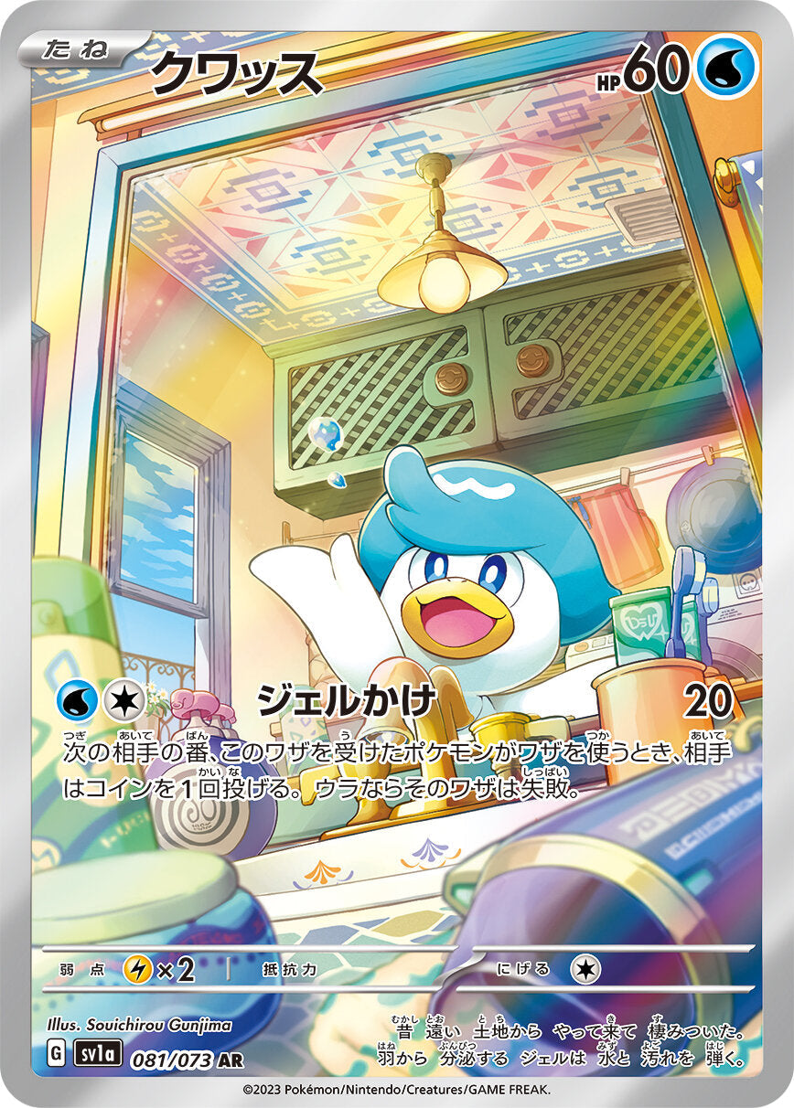 Pokemon Japanese Scarlet & Violet Triple Beat Booster Box SV1a - TradingAces TCG