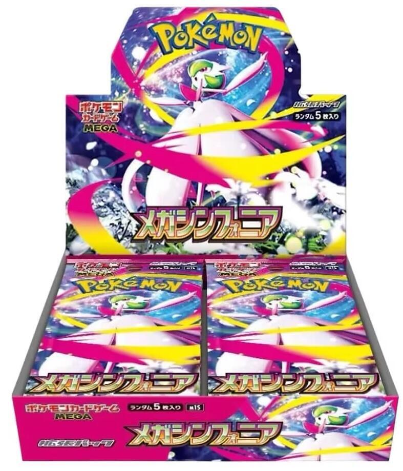 Mega Symphonia (Japanese) Booster Box