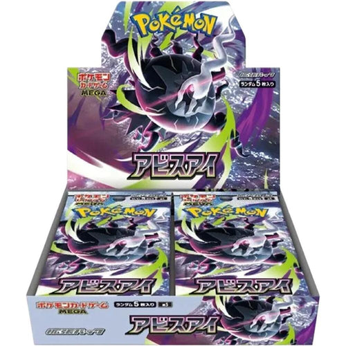 Abyss Eye (Japanese) Booster Box