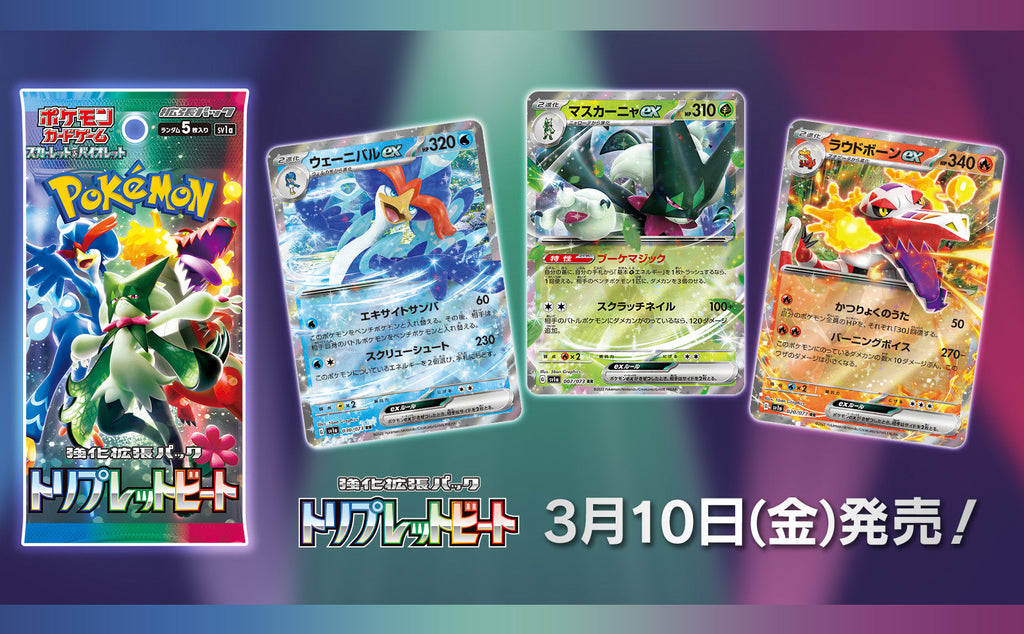 Pokemon Japanese Scarlet & Violet Triple Beat Booster Box SV1a - TradingAces TCG