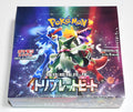 Triplet Beat (Japanese) Booster Box
